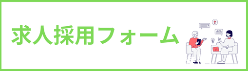 キャンペーン