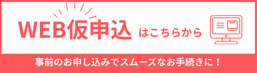 キャンペーン